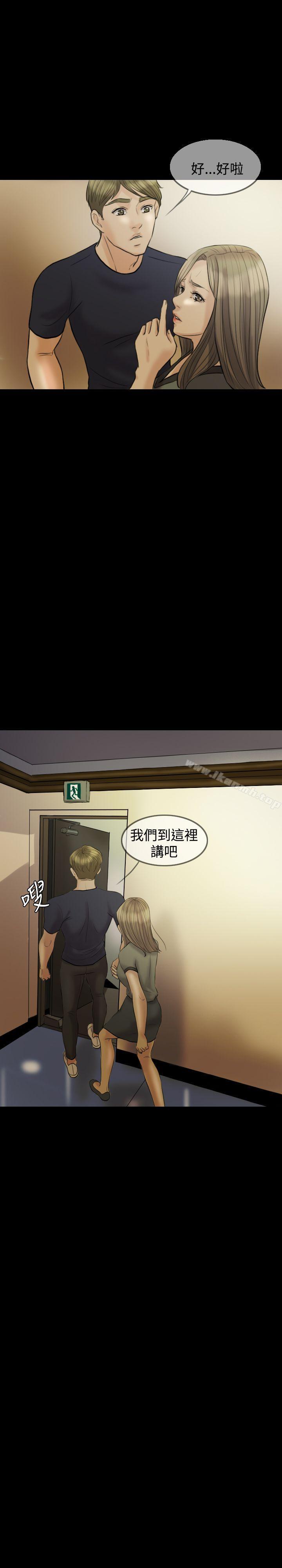 8P - 红杏出墙