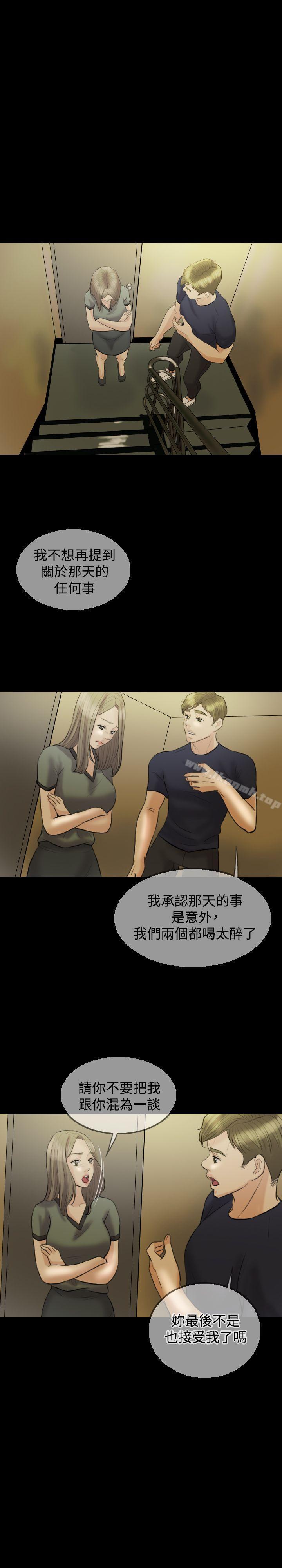 9P - 红杏出墙