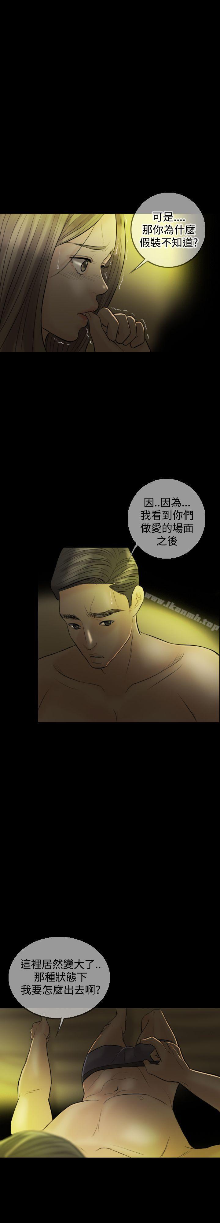 16P - 红杏出墙
