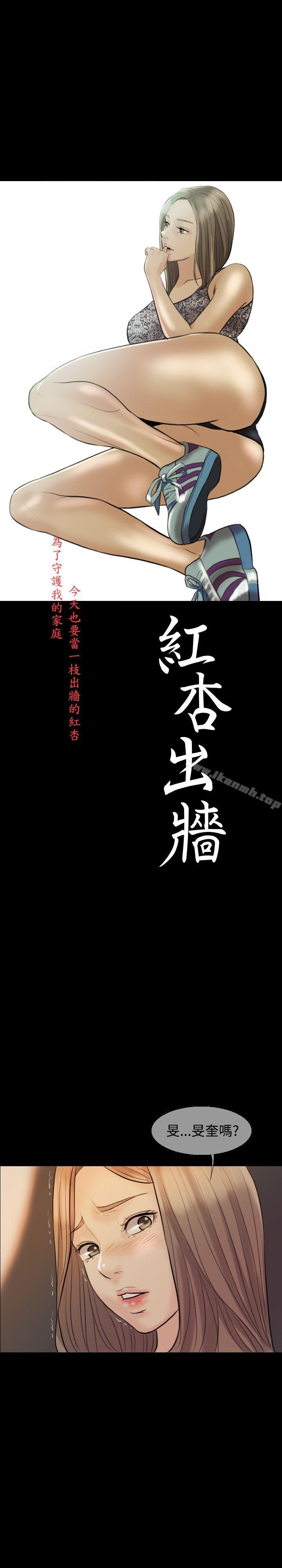4P - 红杏出墙