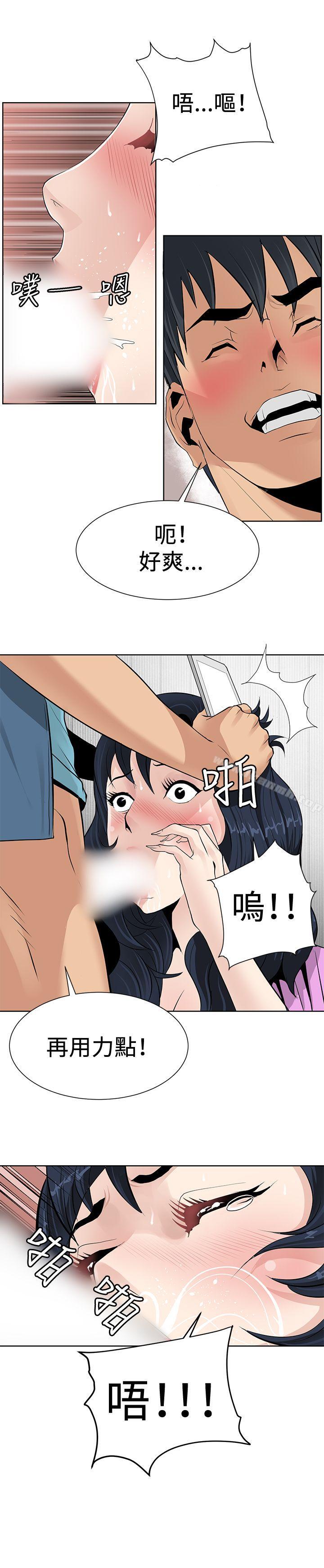 14P - 催眠师