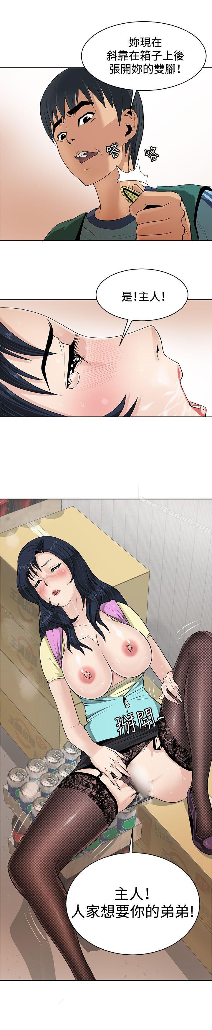 16P - 催眠师