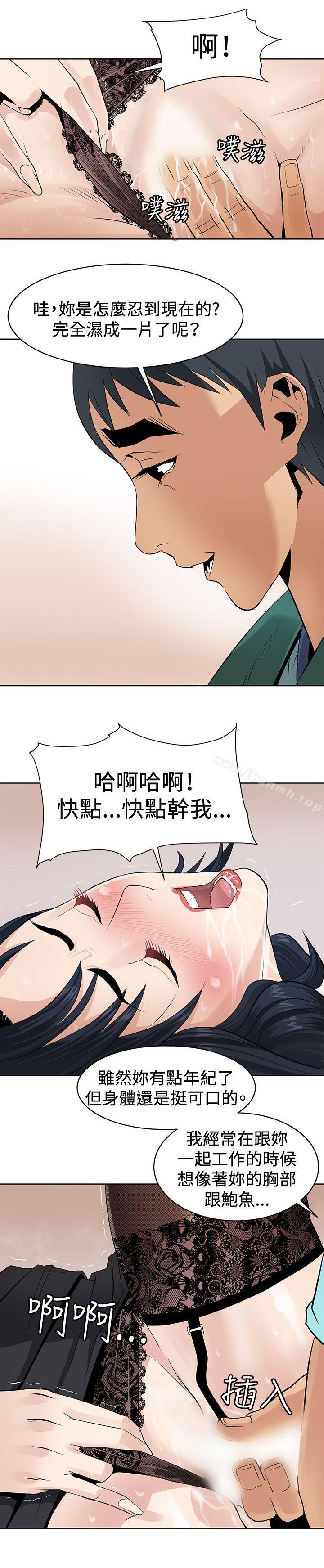 17P - 催眠师