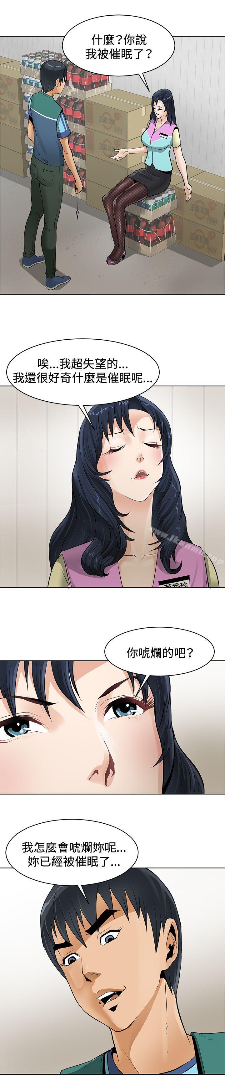 4P - 催眠师