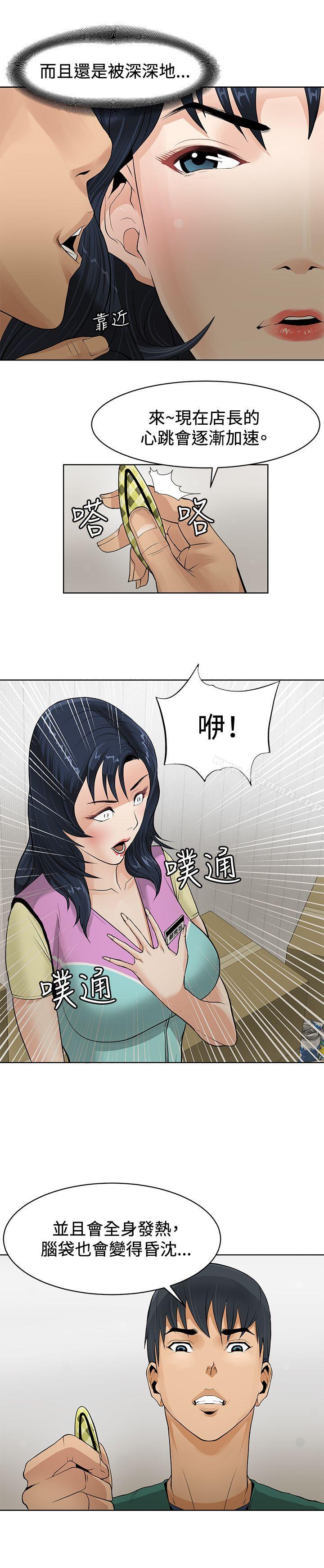 5P - 催眠师