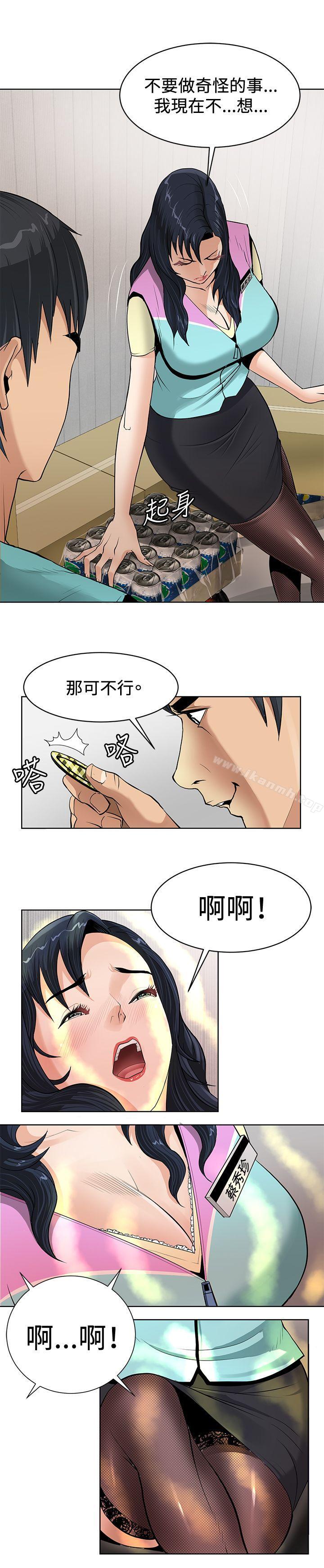 7P - 催眠师