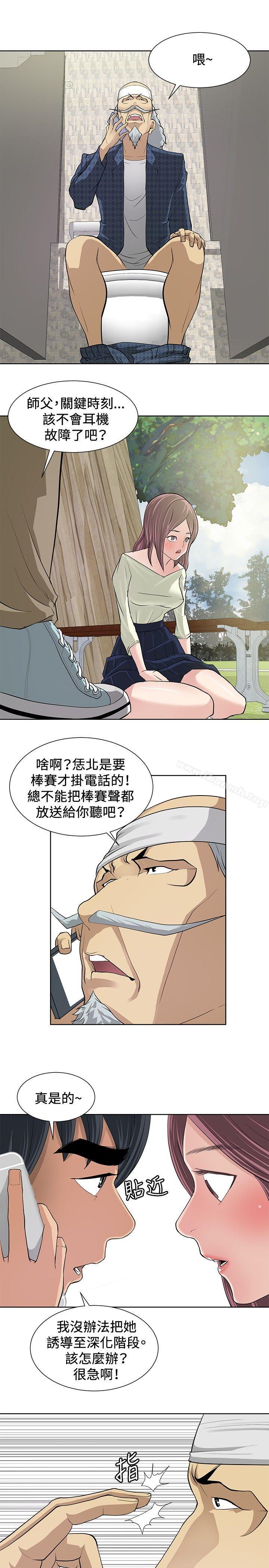 15P - 催眠师