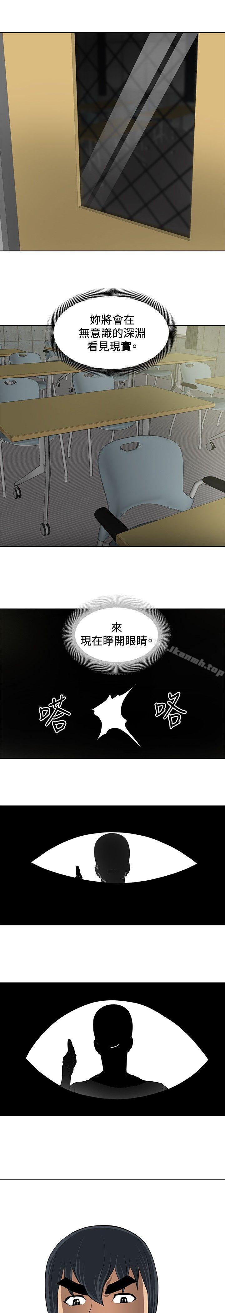 21P - 催眠师