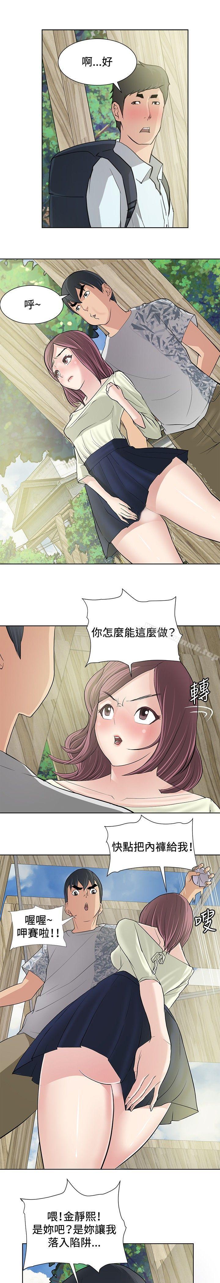 9P - 催眠师
