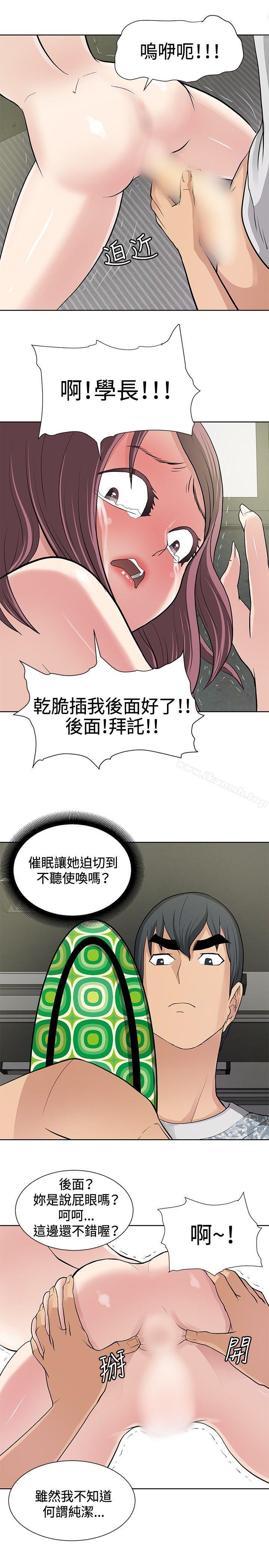 23P - 催眠师