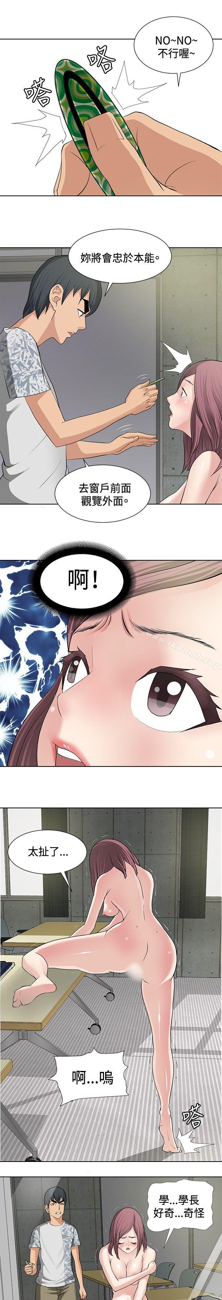 3P - 催眠师