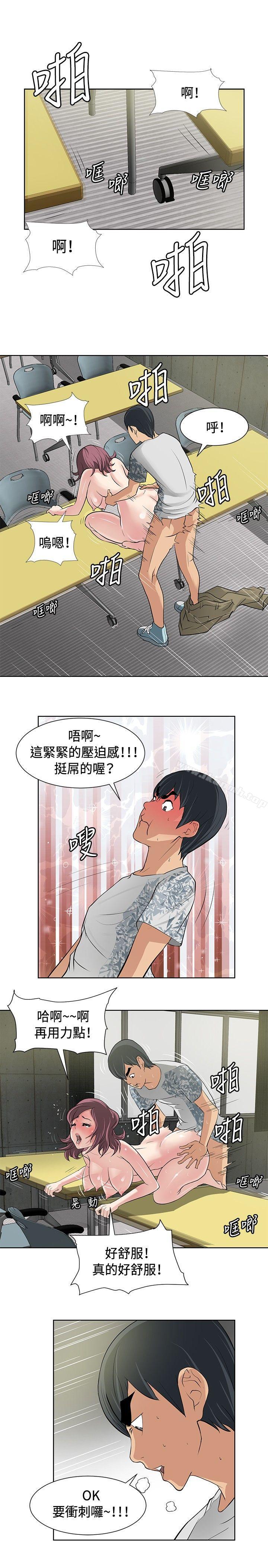 13P - 催眠师