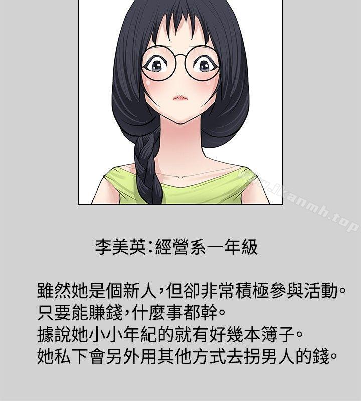 26P - 催眠师