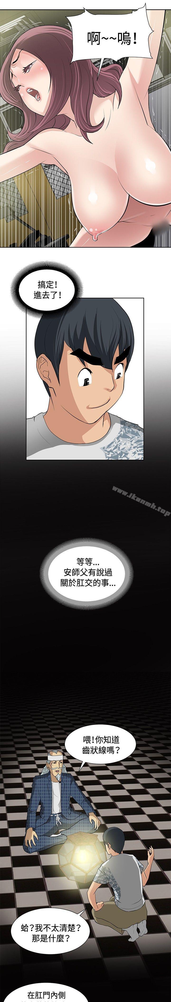 7P - 催眠师