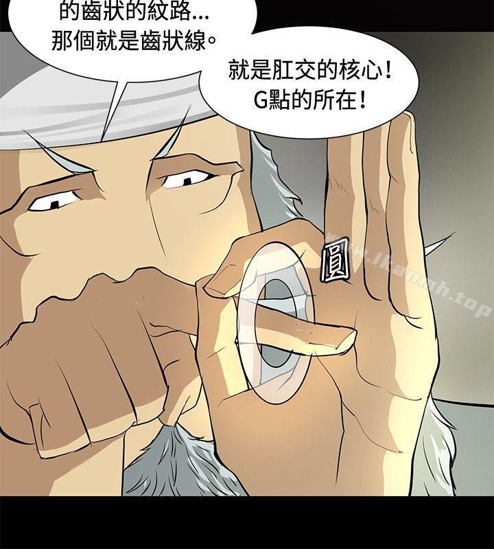 8P - 催眠师