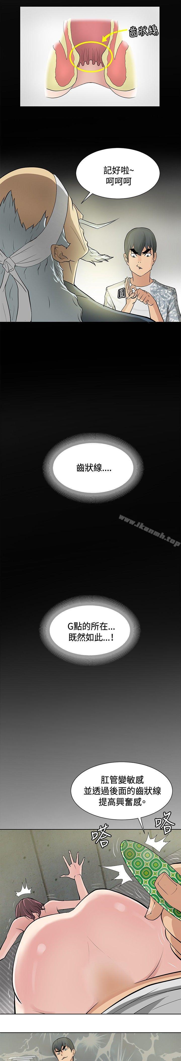 9P - 催眠师