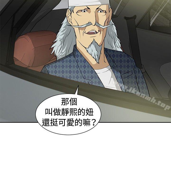 14P - 催眠师