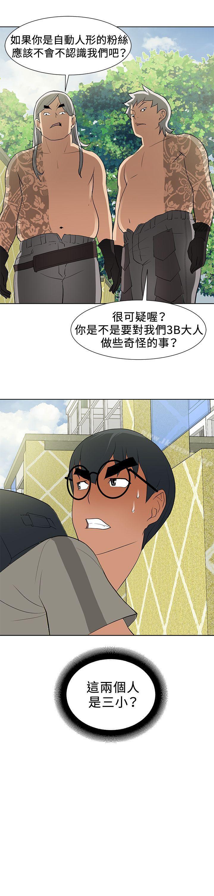 25P - 催眠师