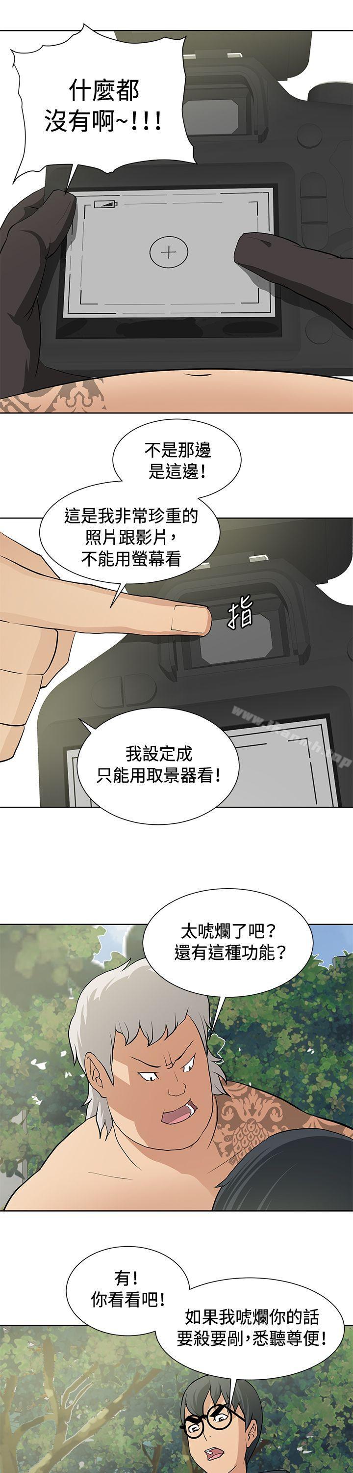 18P - 催眠师