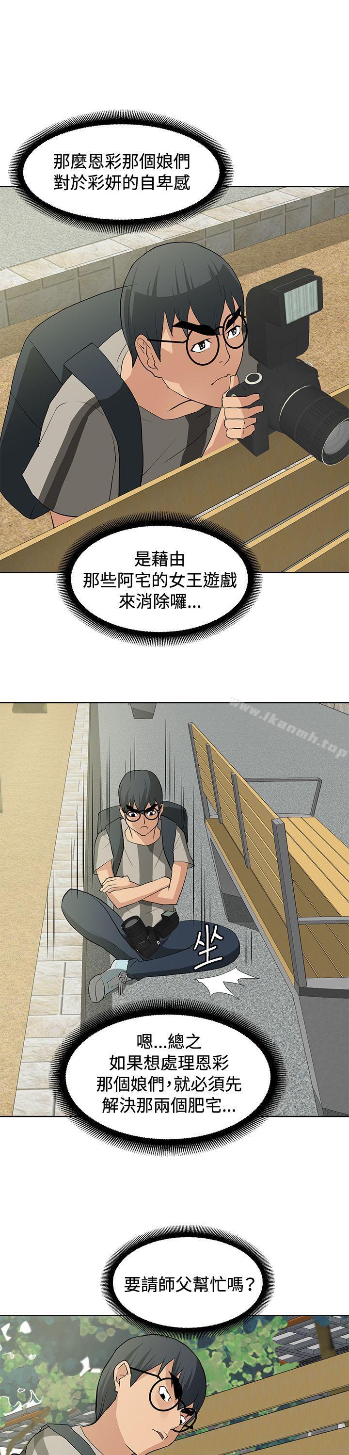 8P - 催眠师