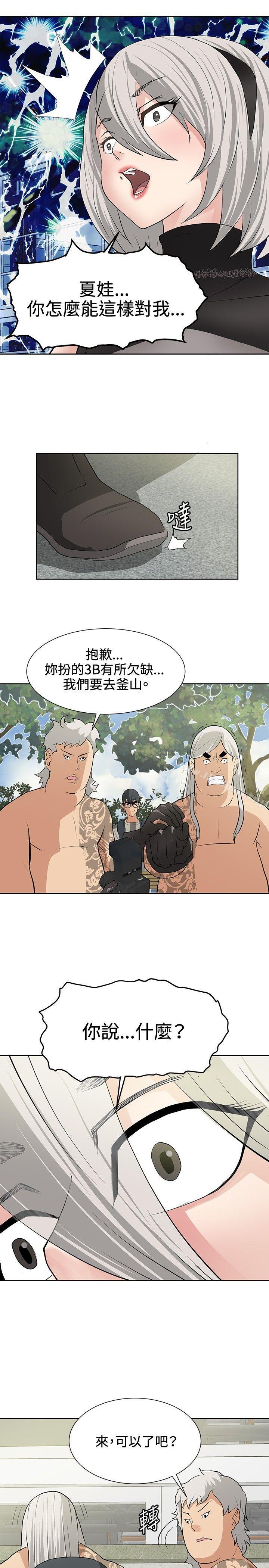 13P - 催眠师