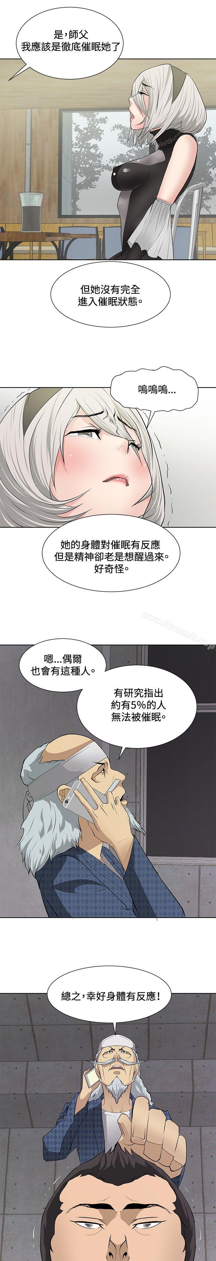 10P - 催眠师