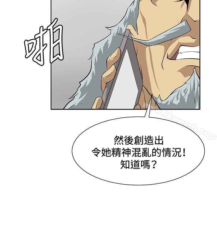 15P - 催眠师