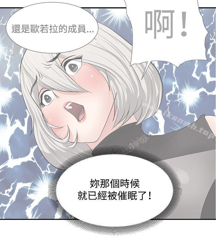 4P - 催眠师
