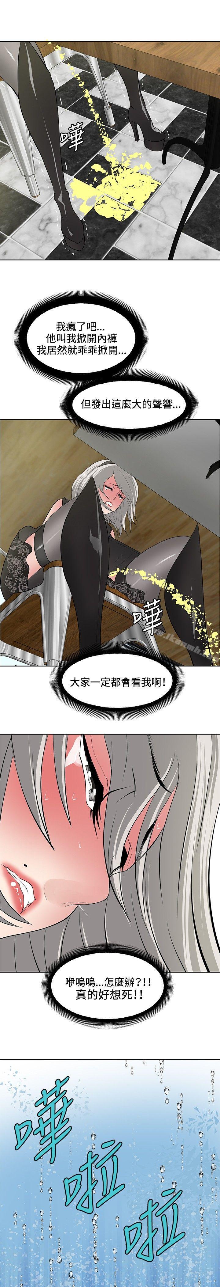 17P - 催眠师