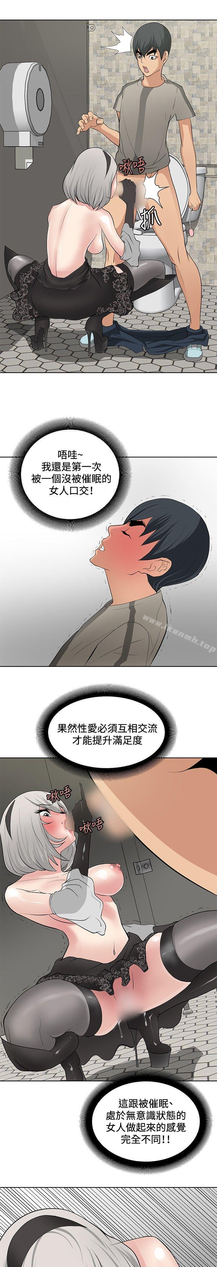 13P - 催眠师