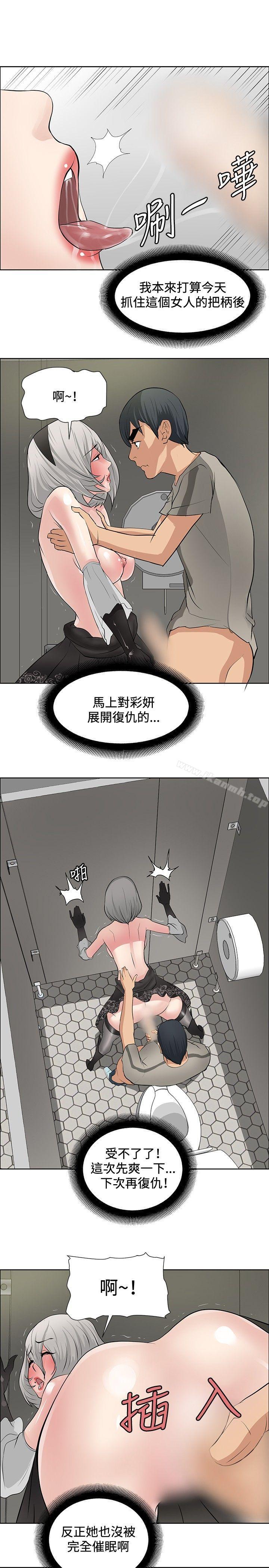15P - 催眠师