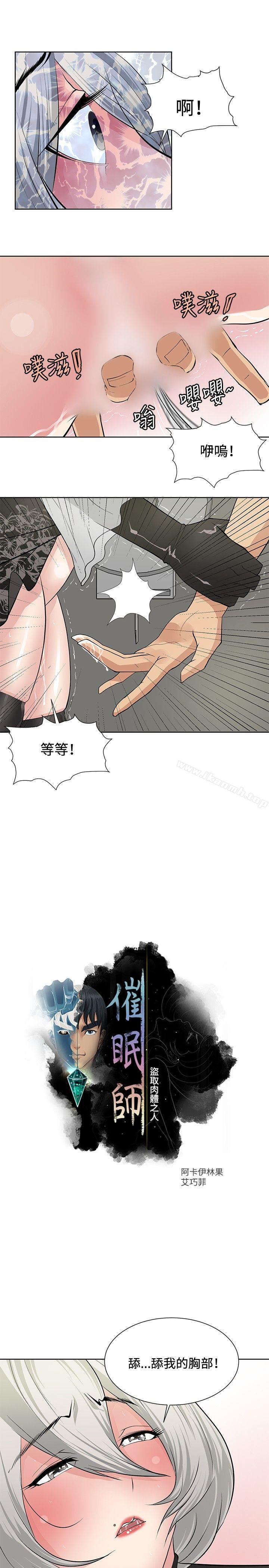 3P - 催眠师