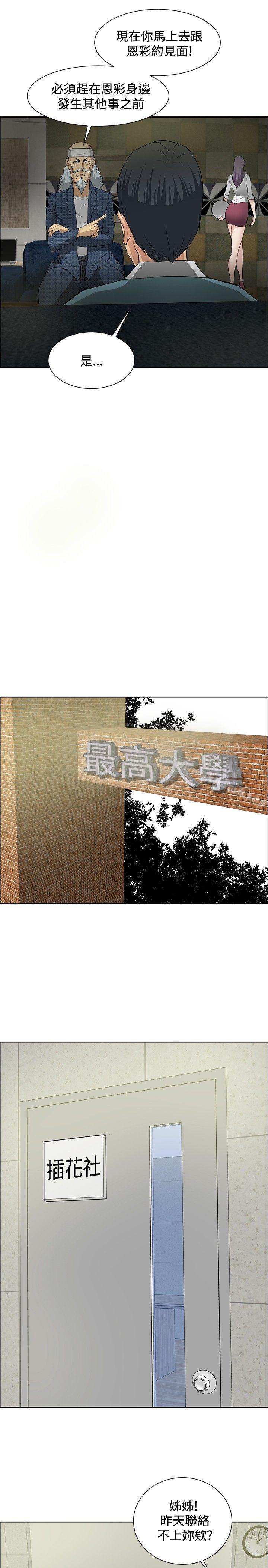 11P - 催眠师