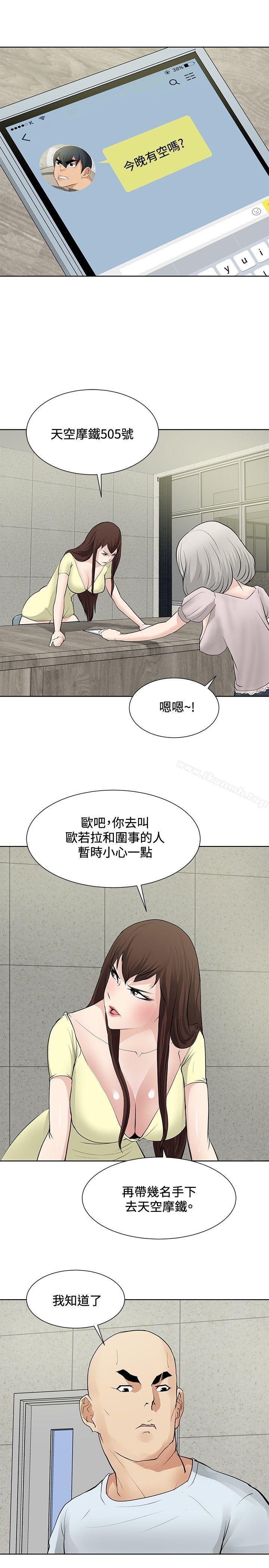 23P - 催眠师