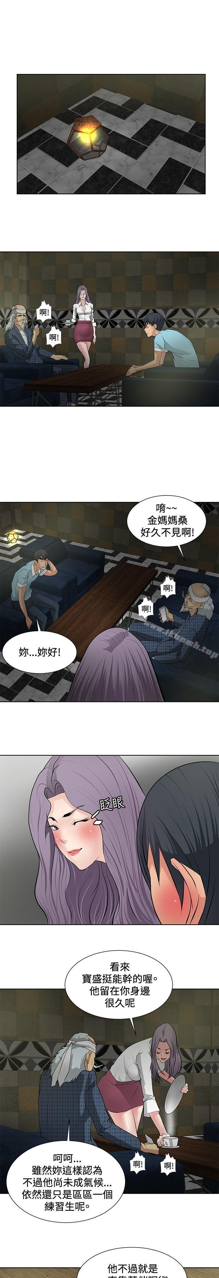 7P - 催眠师