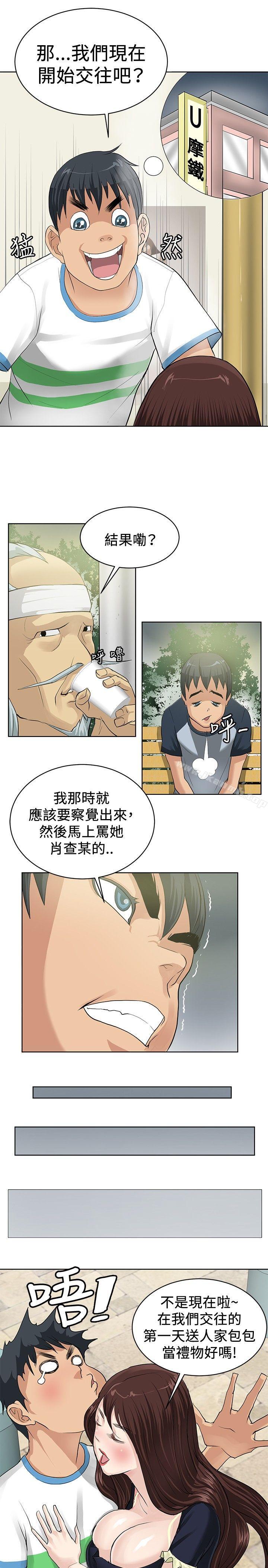 11P - 催眠师
