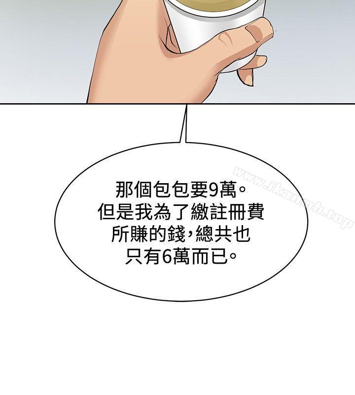 14P - 催眠师