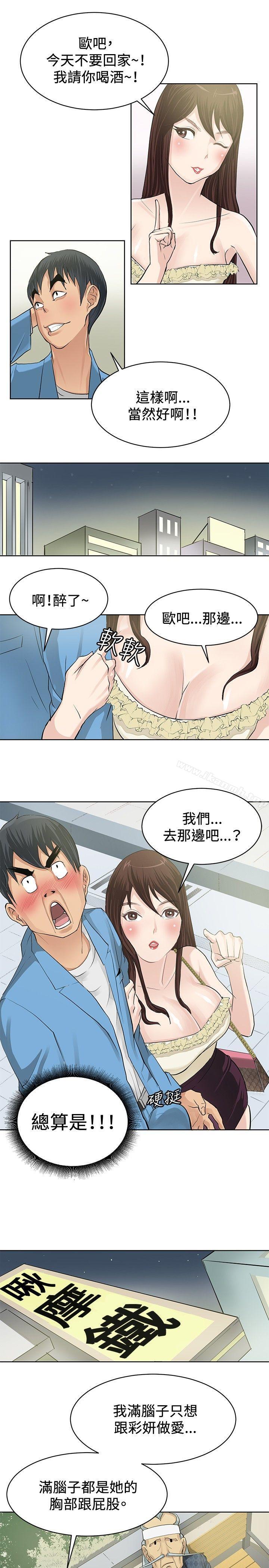 17P - 催眠师