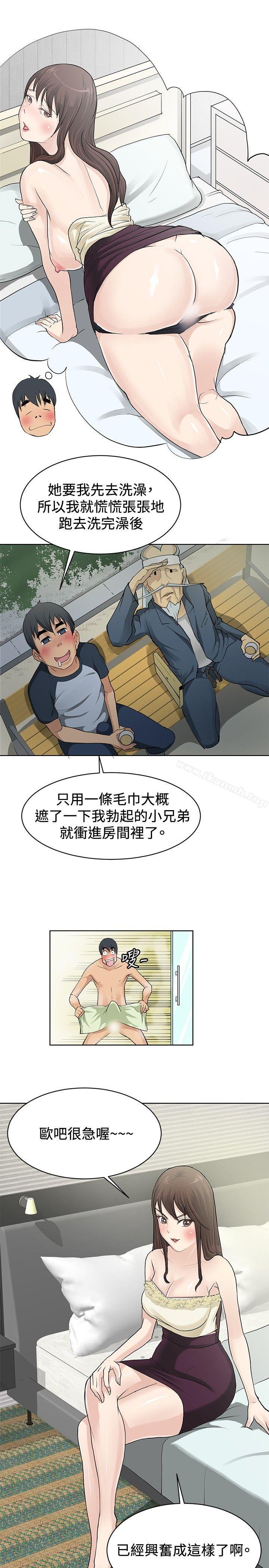 19P - 催眠师