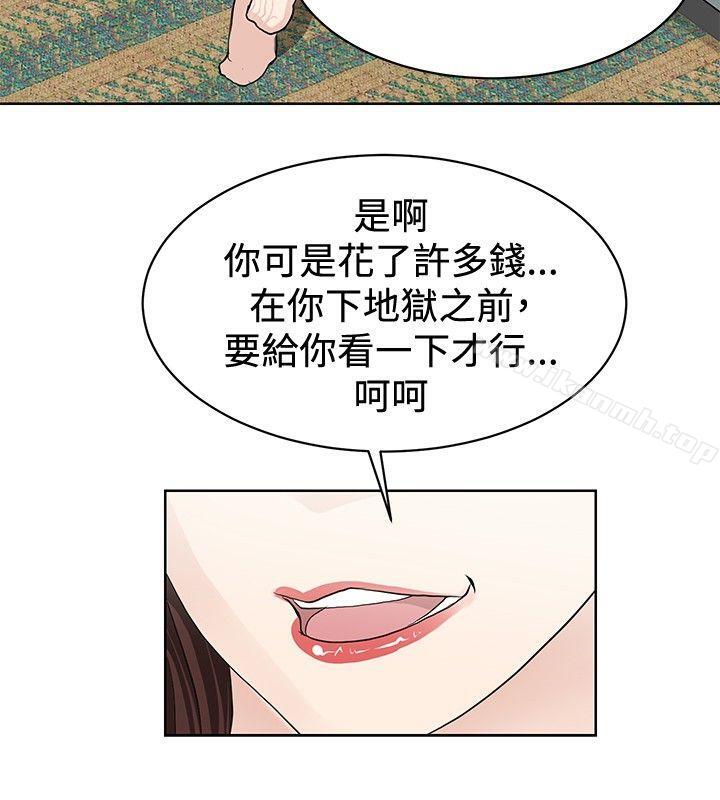 20P - 催眠师