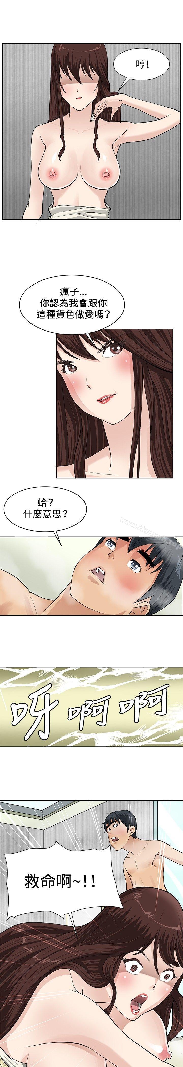 23P - 催眠师