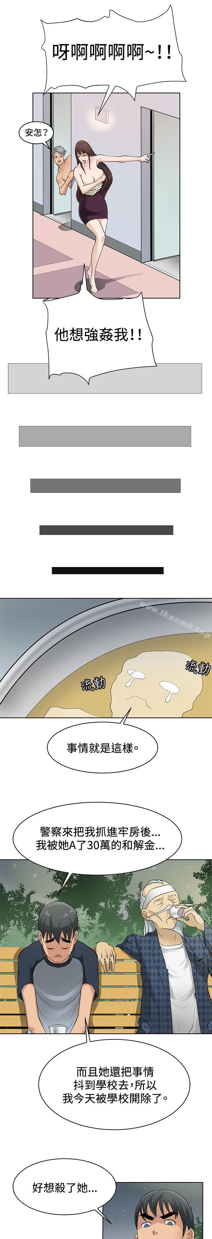 25P - 催眠师