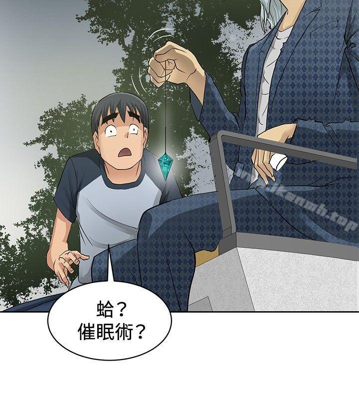 28P - 催眠师