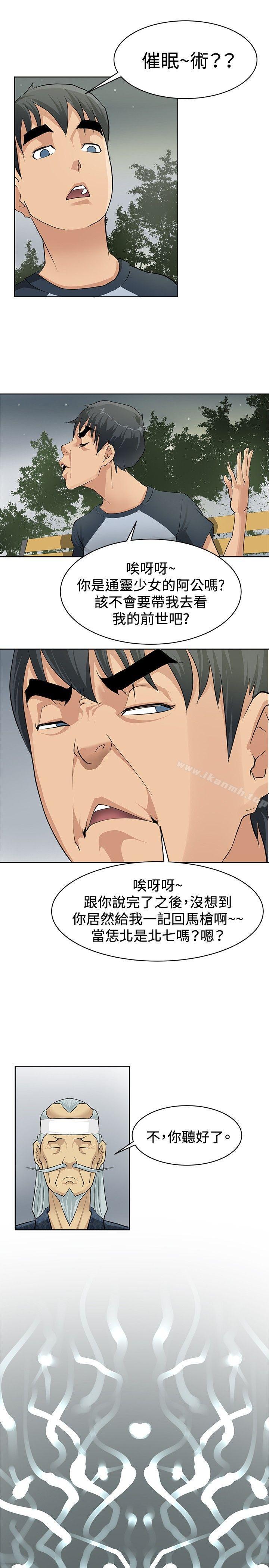 29P - 催眠师