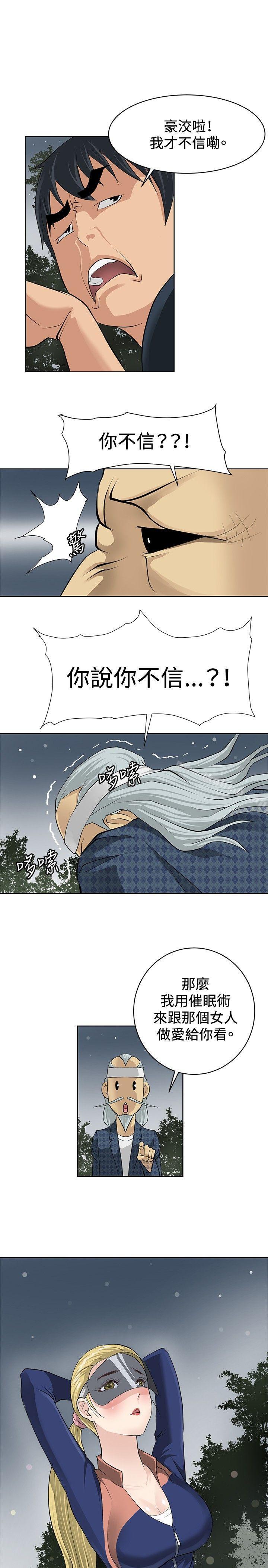 31P - 催眠师