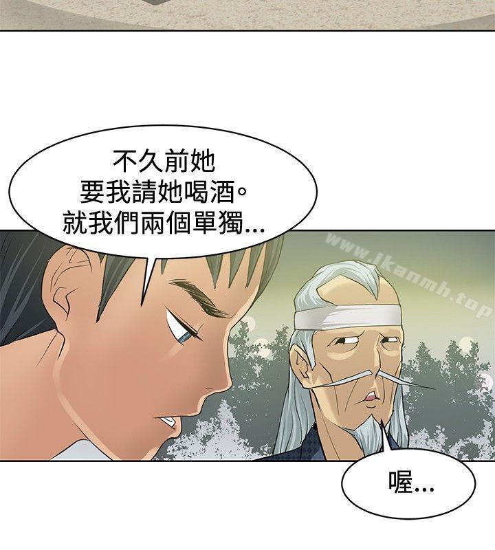 8P - 催眠师