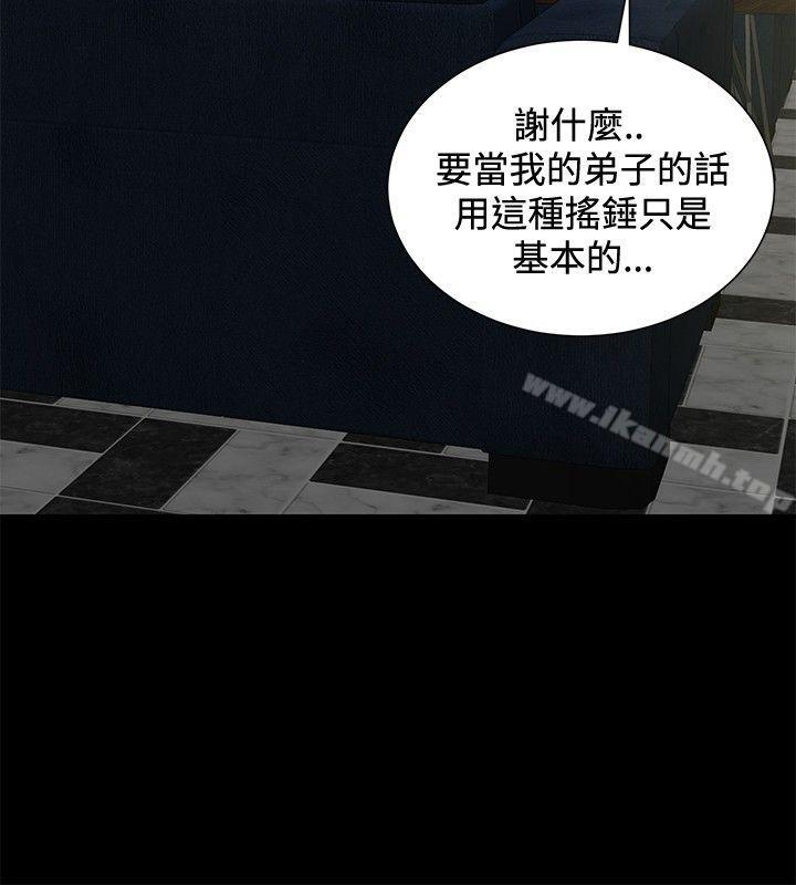 10P - 催眠师