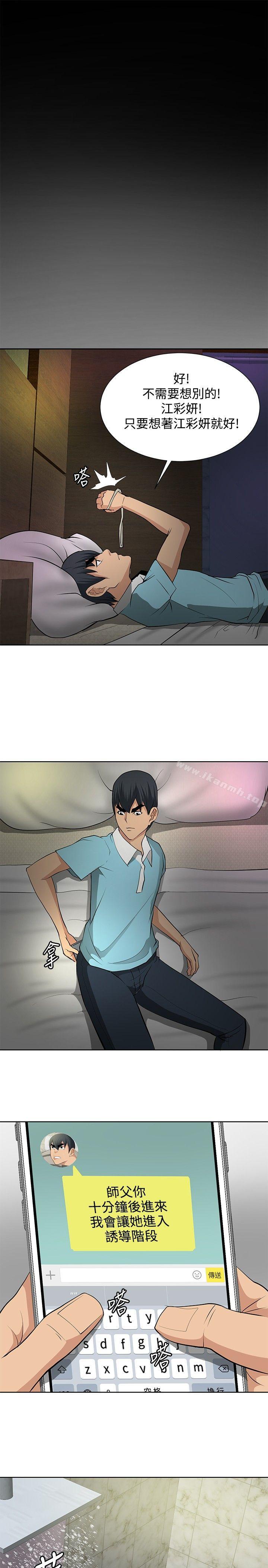 11P - 催眠师