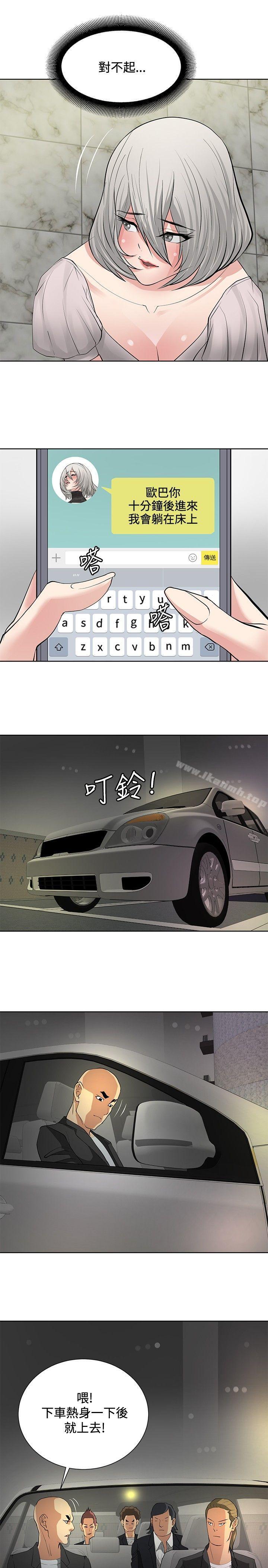 13P - 催眠师
