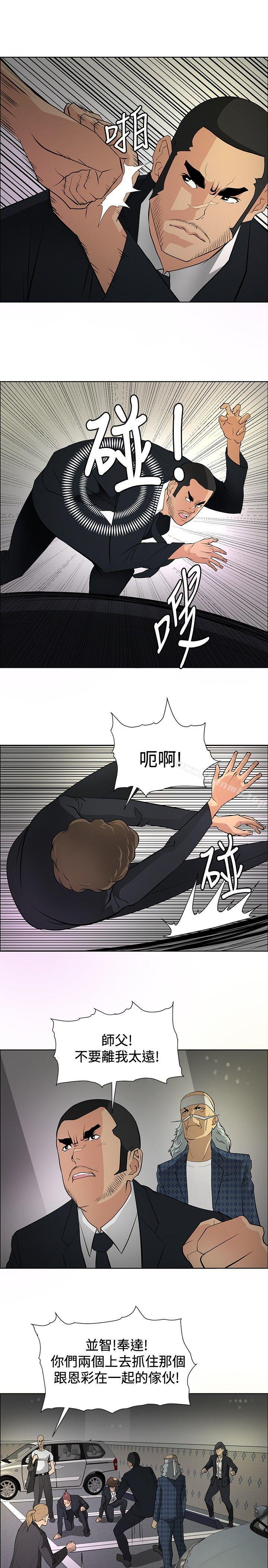 21P - 催眠师